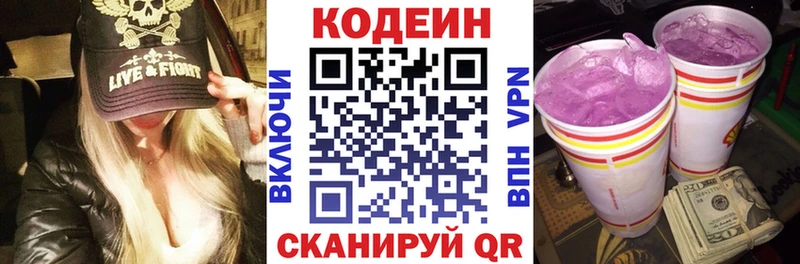 Кодеиновый сироп Lean Purple Drank цена наркотик darknet какой сайт Горбатов hydra зеркало
