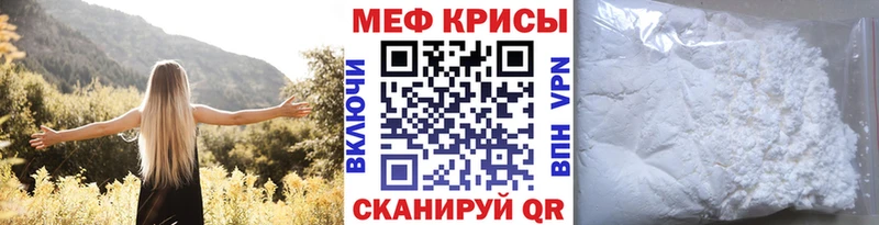 МЕФ мяу мяу что такое наркотик Горбатов