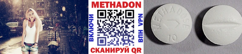 где продают Горбатов Метадон methadone