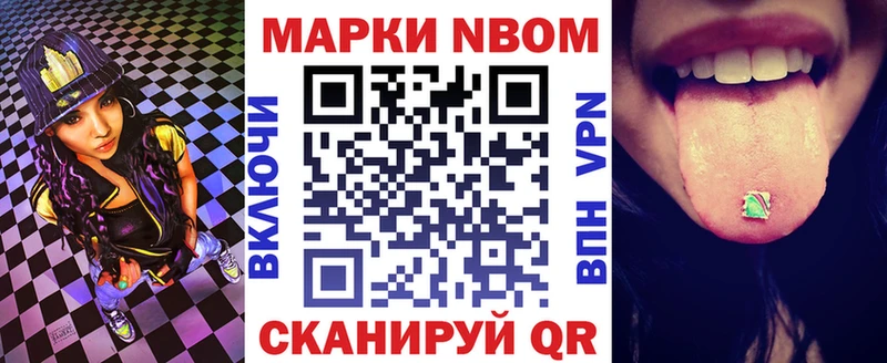 Марки 25I-NBOMe 1500мкг  дарк нет клад  Горбатов 